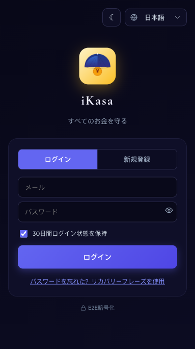 iKasa login screen